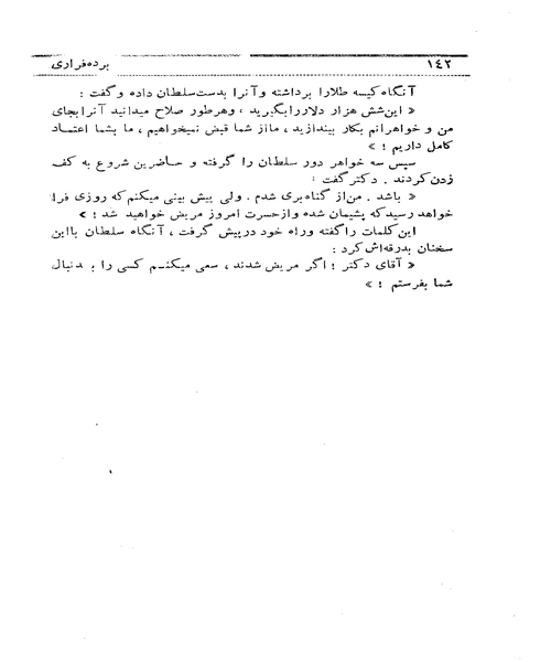 برده فراری - نمونه دوم - جزیره کتاب های الکترونیکی
